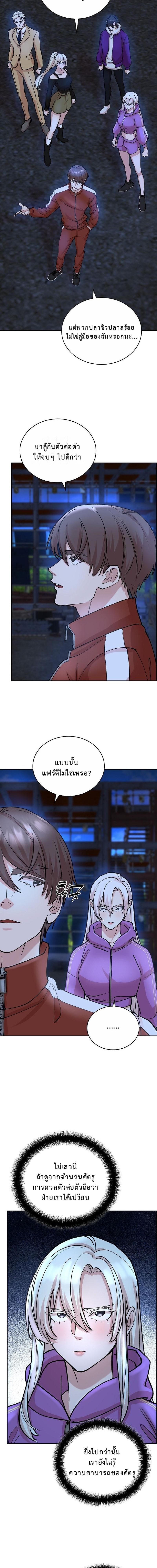 The Devil and the Ice Witch ปีศาจและน้ำแข็ง ตอนที่ 23 page 2