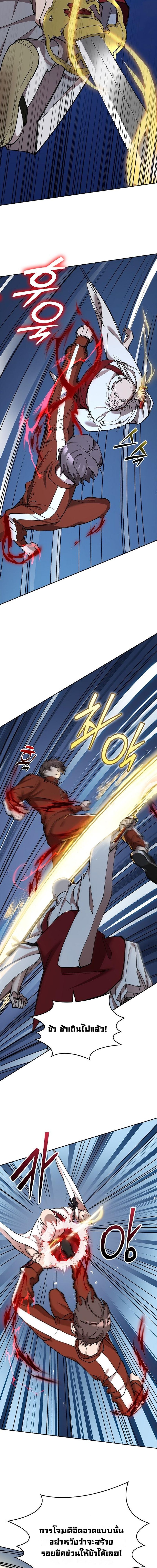 The Devil and the Ice Witch ปีศาจและน้ำแข็ง ตอนที่ 23 page 6