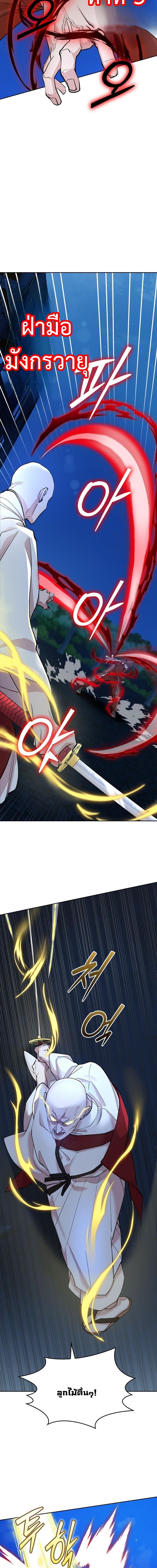 The Devil and the Ice Witch ปีศาจและน้ำแข็ง ตอนที่ 23 page 11
