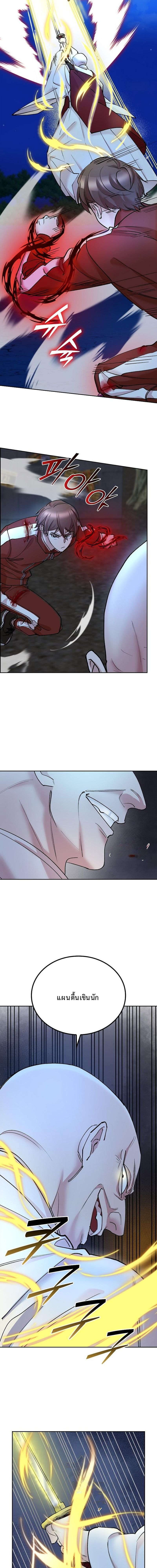 The Devil and the Ice Witch ปีศาจและน้ำแข็ง ตอนที่ 23 page 12