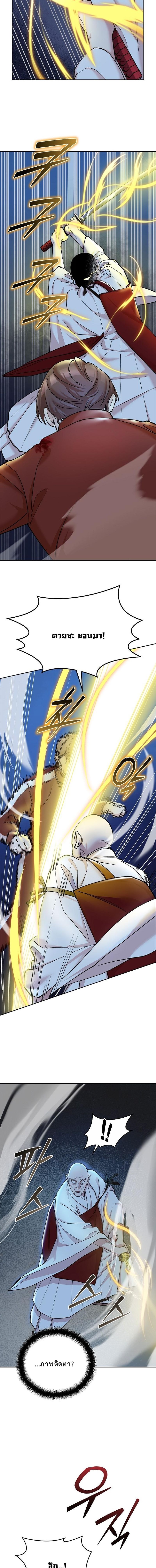 The Devil and the Ice Witch ปีศาจและน้ำแข็ง ตอนที่ 23 page 13