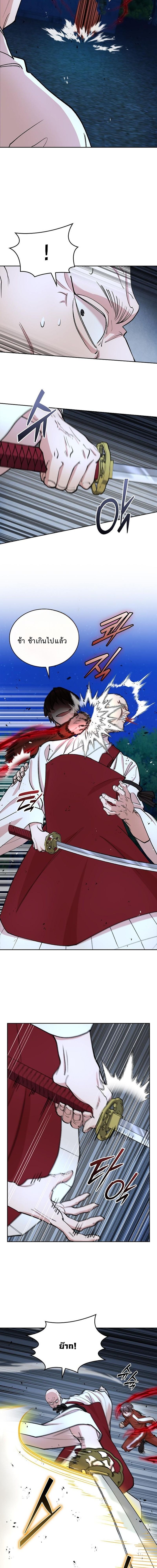 The Devil and the Ice Witch ปีศาจและน้ำแข็ง ตอนที่ 23 page 16