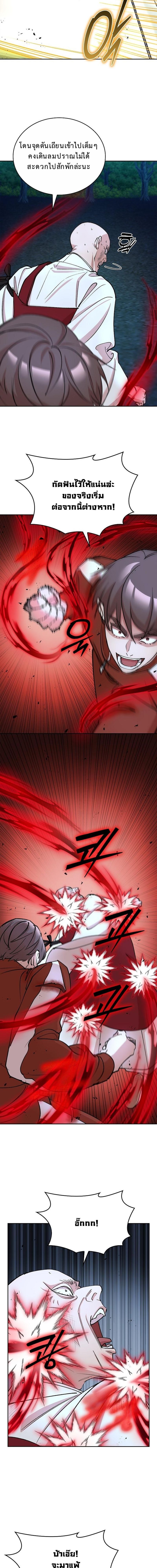 The Devil and the Ice Witch ปีศาจและน้ำแข็ง ตอนที่ 23 page 17