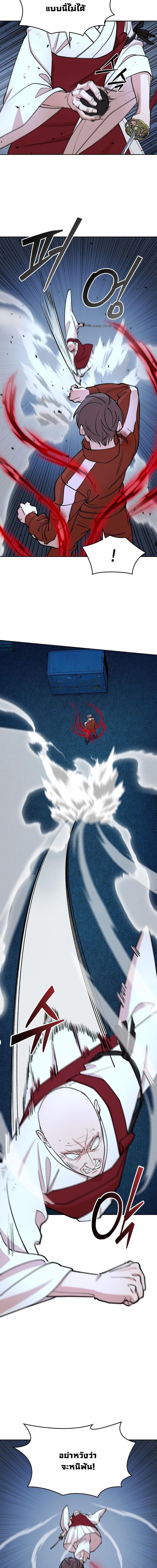 The Devil and the Ice Witch ปีศาจและน้ำแข็ง ตอนที่ 23 page 18