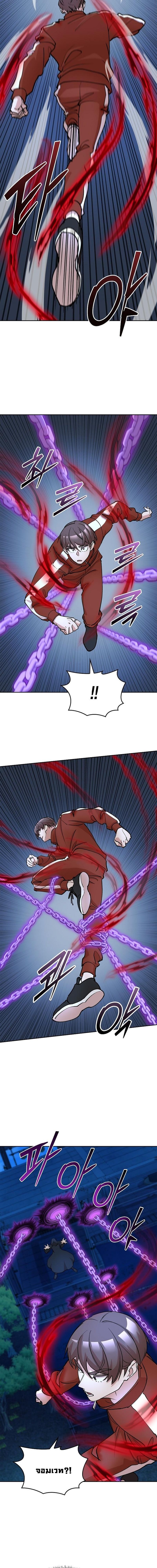 The Devil and the Ice Witch ปีศาจและน้ำแข็ง ตอนที่ 23 page 19