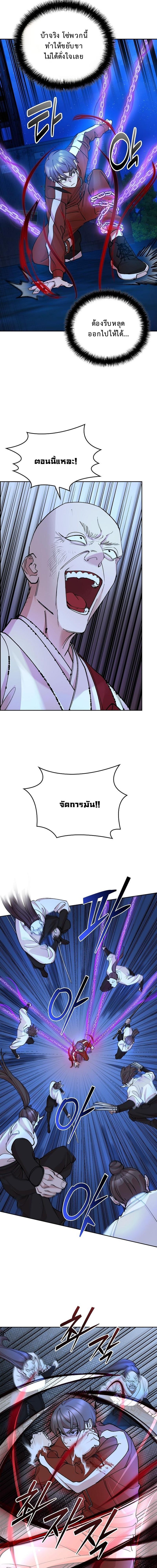 The Devil and the Ice Witch ปีศาจและน้ำแข็ง ตอนที่ 23 page 20