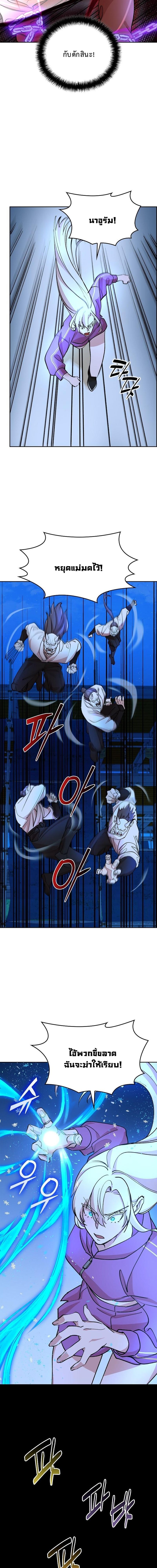 The Devil and the Ice Witch ปีศาจและน้ำแข็ง ตอนที่ 23 page 21