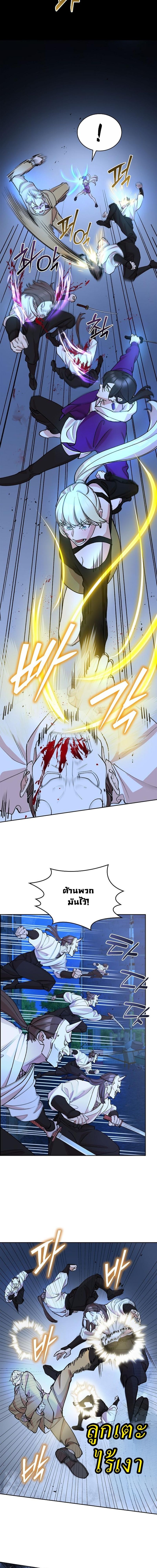 The Devil and the Ice Witch ปีศาจและน้ำแข็ง ตอนที่ 23 page 22