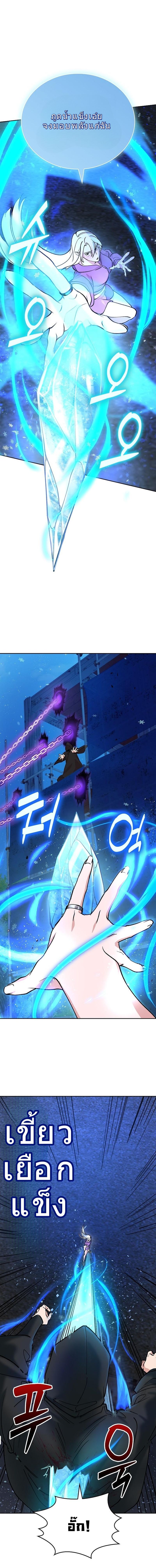 The Devil and the Ice Witch ปีศาจและน้ำแข็ง ตอนที่ 23 page 24