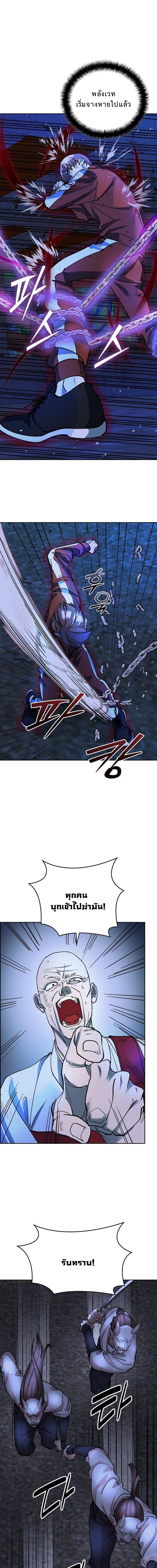 The Devil and the Ice Witch ปีศาจและน้ำแข็ง ตอนที่ 23 page 25