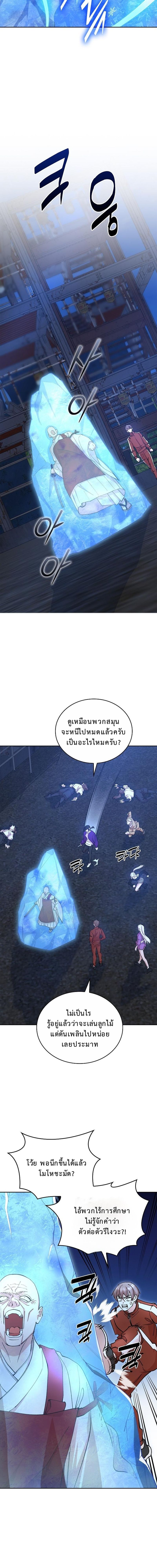 The Devil and the Ice Witch ปีศาจและน้ำแข็ง ตอนที่ 23 page 28