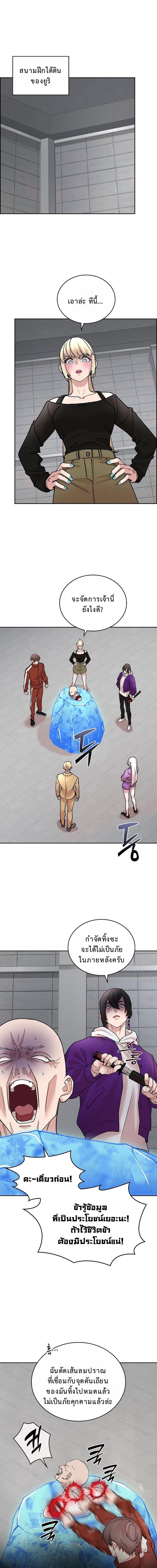 The Devil and the Ice Witch ปีศาจและน้ำแข็ง ตอนที่ 24 page 0