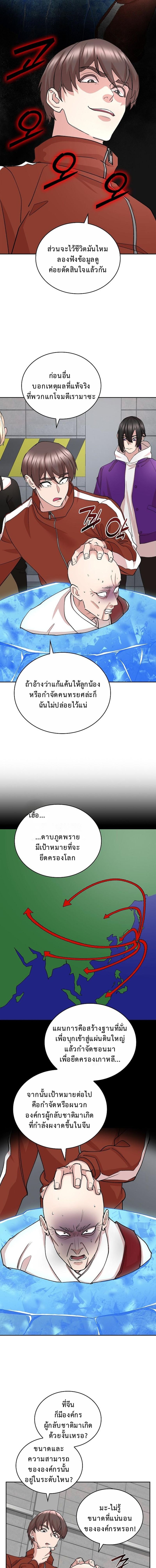 The Devil and the Ice Witch ปีศาจและน้ำแข็ง ตอนที่ 24 page 1