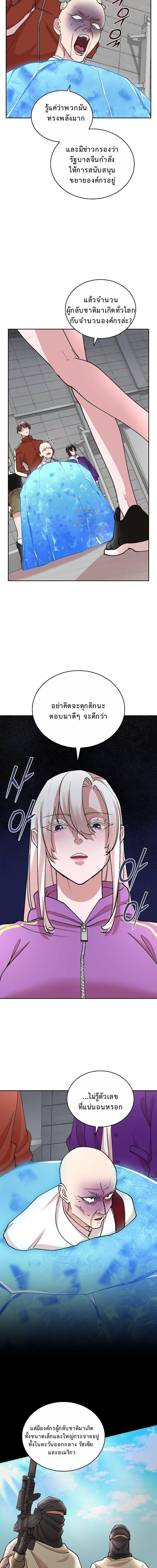 The Devil and the Ice Witch ปีศาจและน้ำแข็ง ตอนที่ 24 page 2