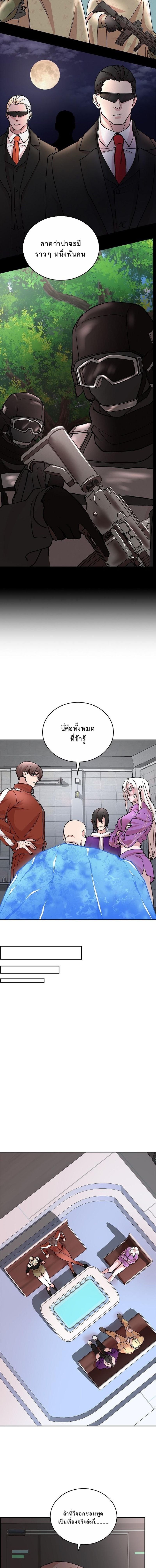 The Devil and the Ice Witch ปีศาจและน้ำแข็ง ตอนที่ 24 page 3