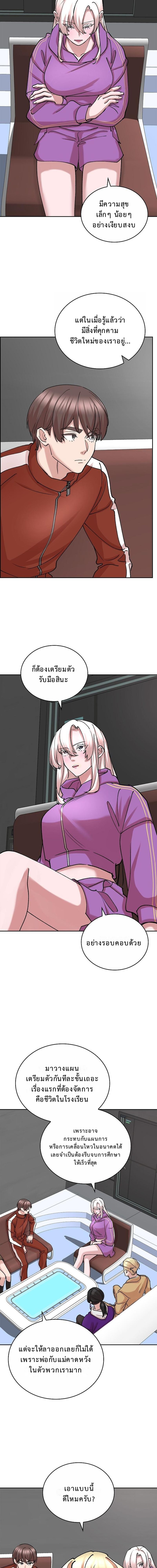 The Devil and the Ice Witch ปีศาจและน้ำแข็ง ตอนที่ 24 page 5