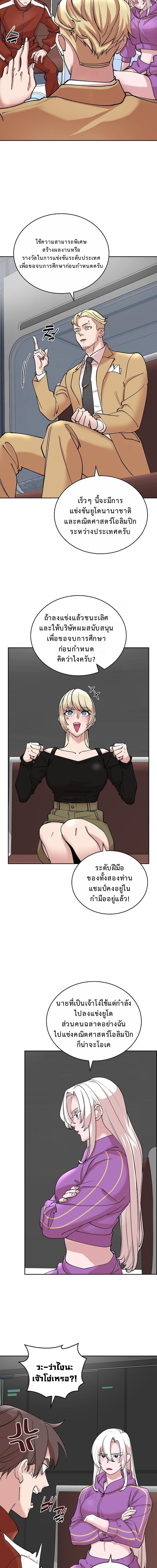 The Devil and the Ice Witch ปีศาจและน้ำแข็ง ตอนที่ 24 page 6