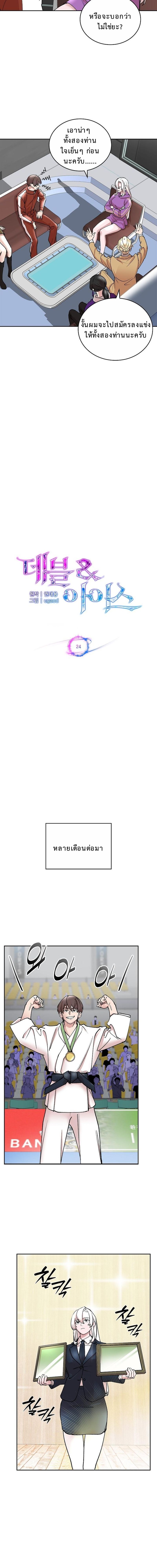 The Devil and the Ice Witch ปีศาจและน้ำแข็ง ตอนที่ 24 page 7