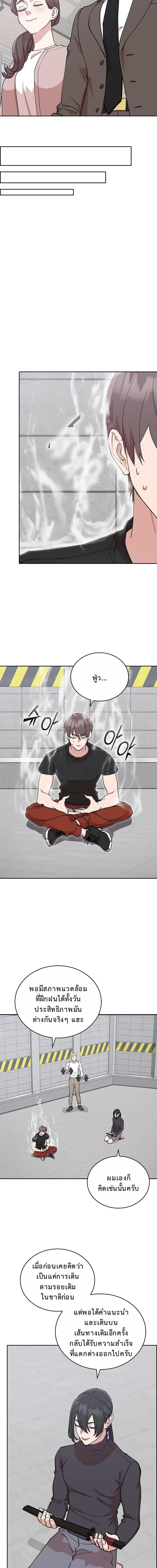 The Devil and the Ice Witch ปีศาจและน้ำแข็ง ตอนที่ 24 page 9