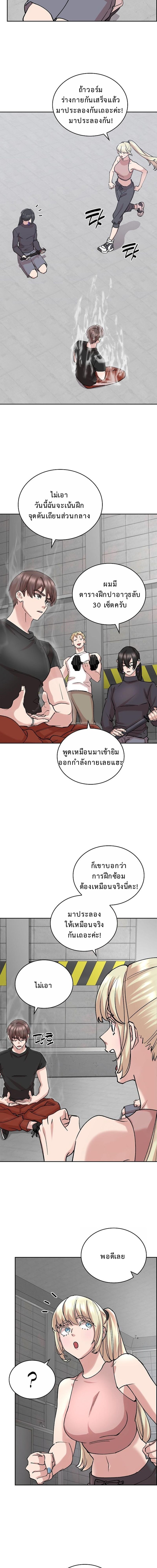 The Devil and the Ice Witch ปีศาจและน้ำแข็ง ตอนที่ 24 page 10