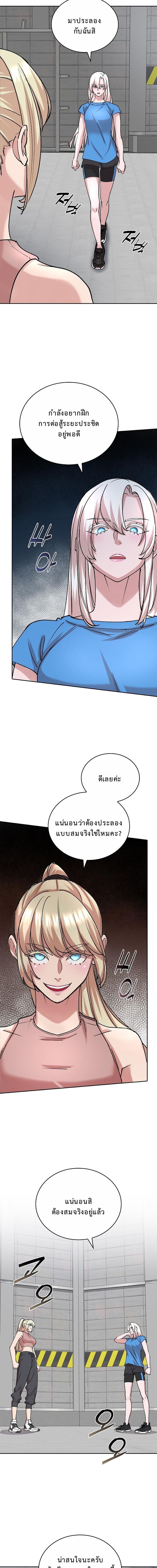 The Devil and the Ice Witch ปีศาจและน้ำแข็ง ตอนที่ 24 page 11