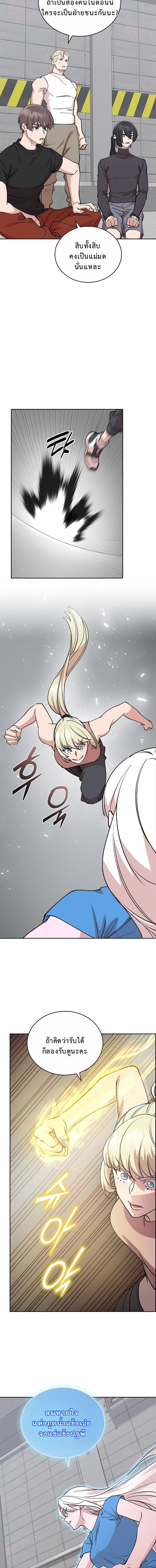 The Devil and the Ice Witch ปีศาจและน้ำแข็ง ตอนที่ 24 page 12