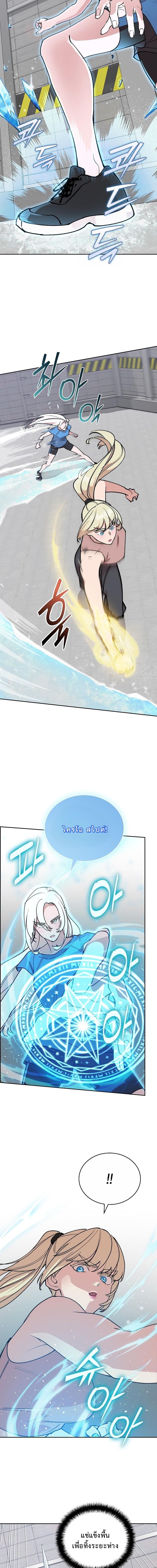 The Devil and the Ice Witch ปีศาจและน้ำแข็ง ตอนที่ 24 page 13