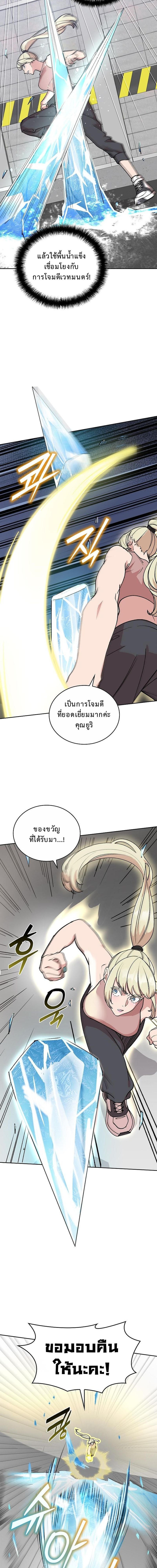 The Devil and the Ice Witch ปีศาจและน้ำแข็ง ตอนที่ 24 page 14