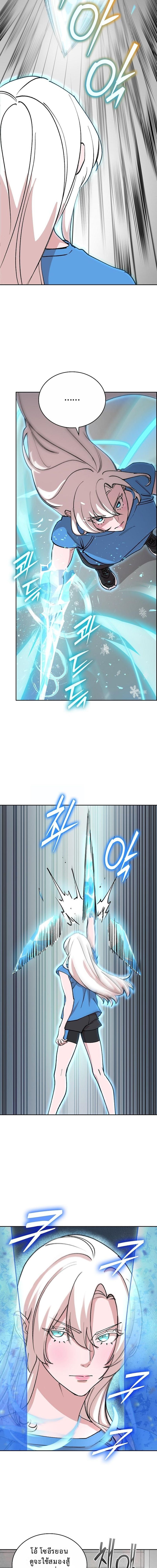 The Devil and the Ice Witch ปีศาจและน้ำแข็ง ตอนที่ 24 page 15