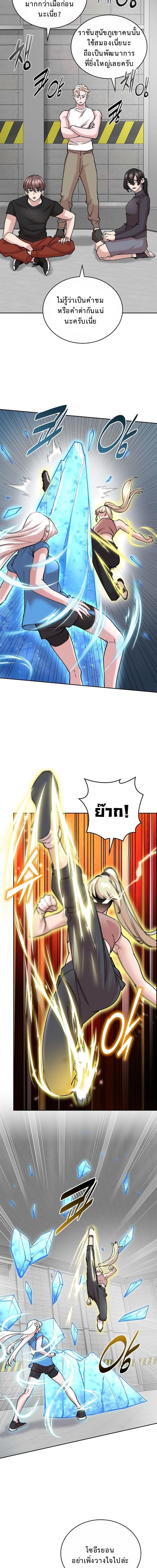 The Devil and the Ice Witch ปีศาจและน้ำแข็ง ตอนที่ 24 page 16