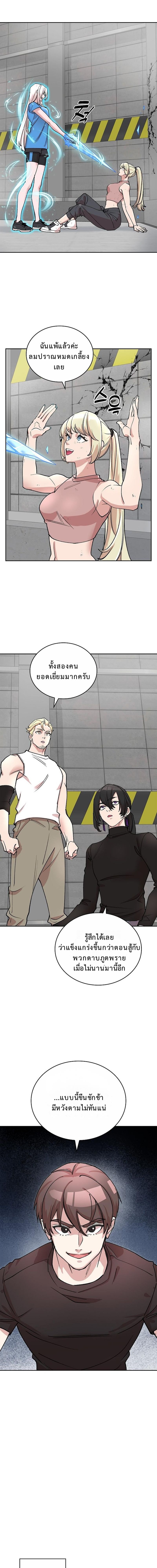 The Devil and the Ice Witch ปีศาจและน้ำแข็ง ตอนที่ 24 page 18