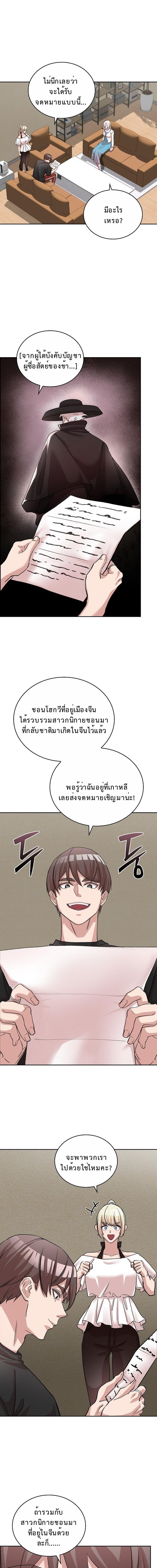 The Devil and the Ice Witch ปีศาจและน้ำแข็ง ตอนที่ 25 page 0