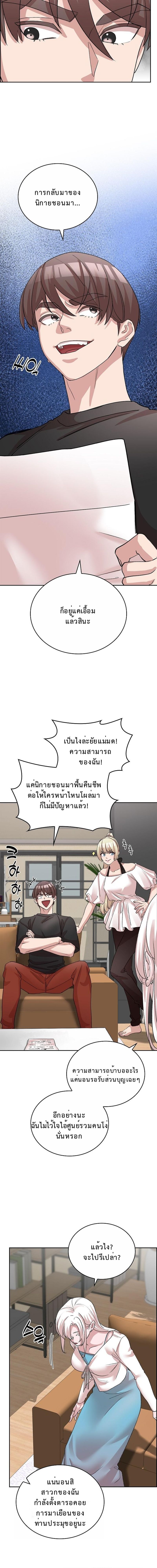 The Devil and the Ice Witch ปีศาจและน้ำแข็ง ตอนที่ 25 page 1