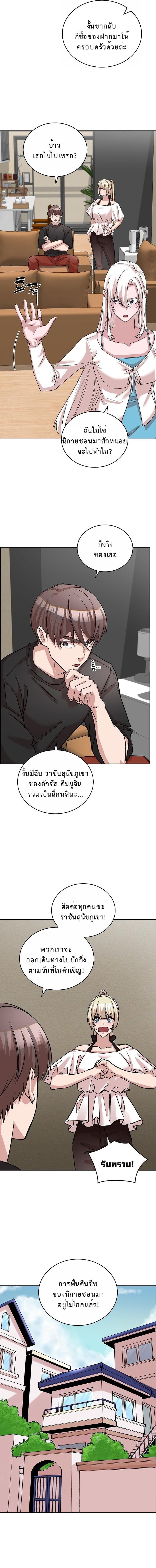 The Devil and the Ice Witch ปีศาจและน้ำแข็ง ตอนที่ 25 page 2