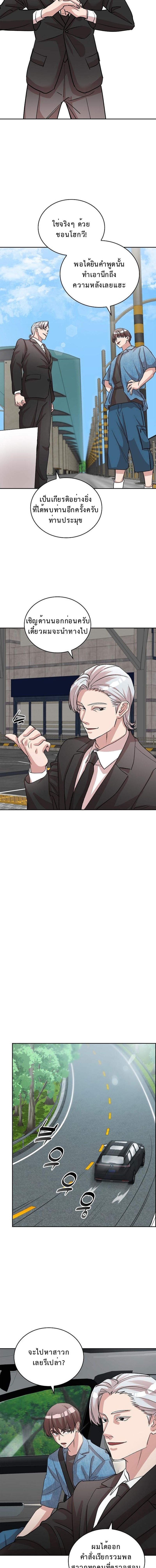 The Devil and the Ice Witch ปีศาจและน้ำแข็ง ตอนที่ 25 page 6