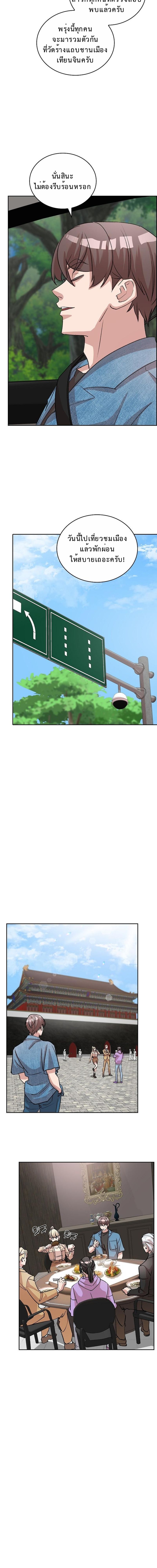 The Devil and the Ice Witch ปีศาจและน้ำแข็ง ตอนที่ 25 page 7