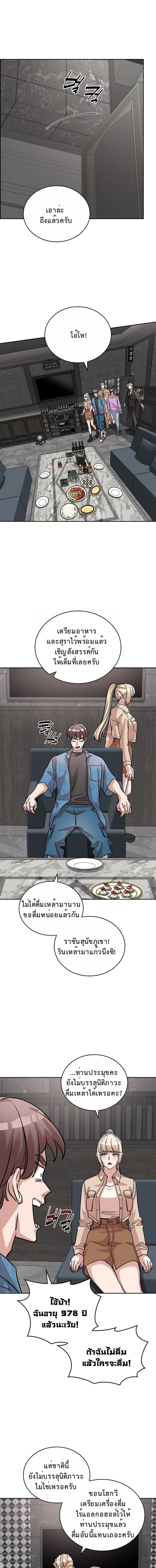 The Devil and the Ice Witch ปีศาจและน้ำแข็ง ตอนที่ 25 page 8