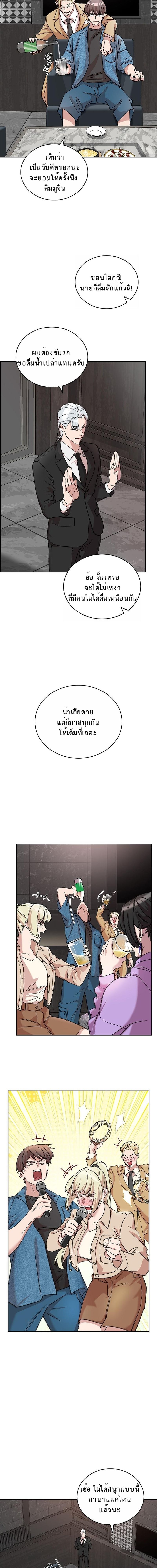 The Devil and the Ice Witch ปีศาจและน้ำแข็ง ตอนที่ 25 page 9