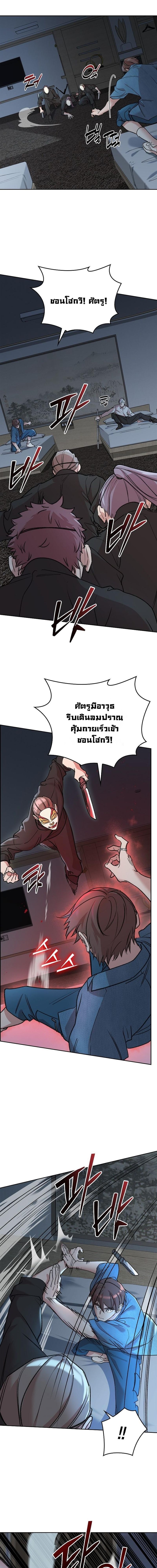 The Devil and the Ice Witch ปีศาจและน้ำแข็ง ตอนที่ 25 page 13