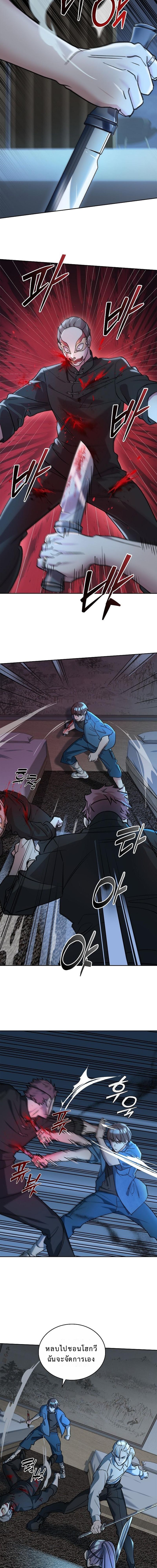 The Devil and the Ice Witch ปีศาจและน้ำแข็ง ตอนที่ 25 page 14