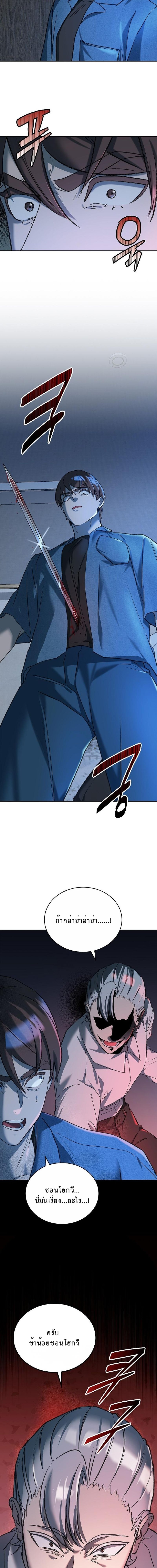 The Devil and the Ice Witch ปีศาจและน้ำแข็ง ตอนที่ 25 page 17