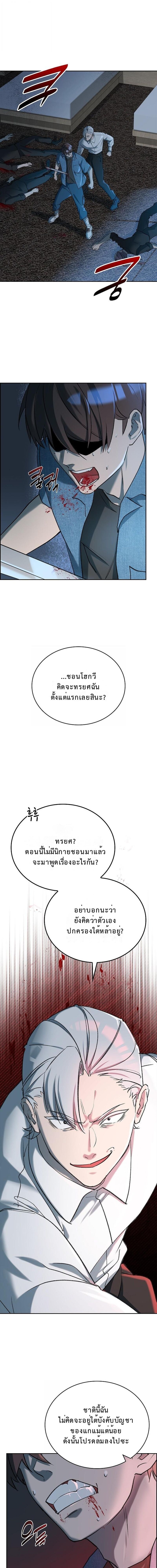 The Devil and the Ice Witch ปีศาจและน้ำแข็ง ตอนที่ 26 page 0