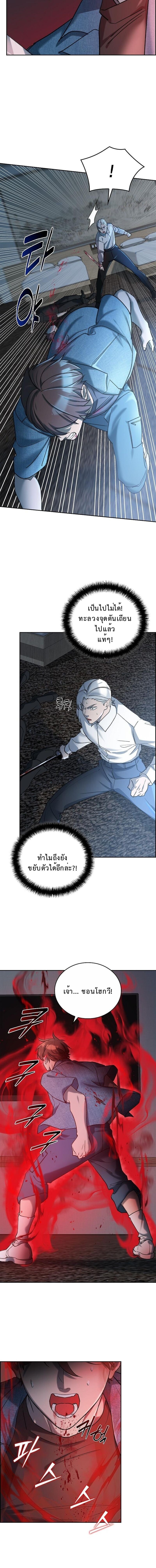 The Devil and the Ice Witch ปีศาจและน้ำแข็ง ตอนที่ 26 page 1