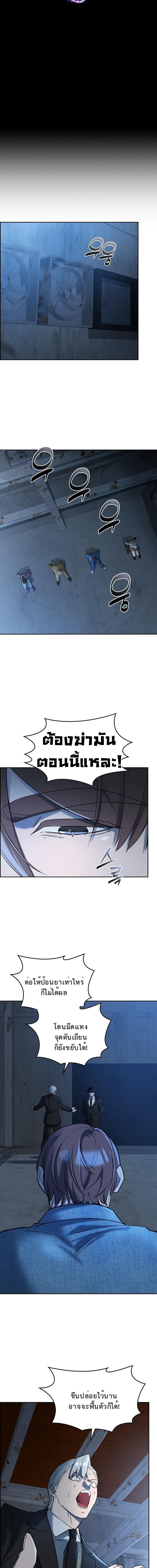 The Devil and the Ice Witch ปีศาจและน้ำแข็ง ตอนที่ 26 page 4
