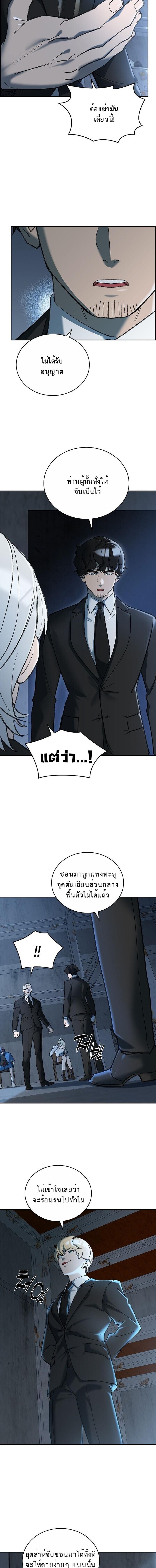 The Devil and the Ice Witch ปีศาจและน้ำแข็ง ตอนที่ 26 page 5