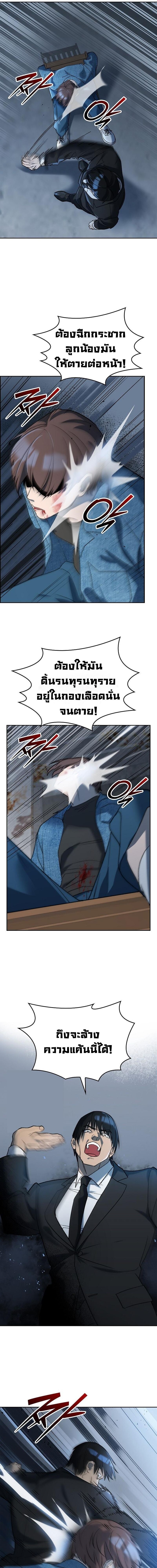 The Devil and the Ice Witch ปีศาจและน้ำแข็ง ตอนที่ 26 page 7