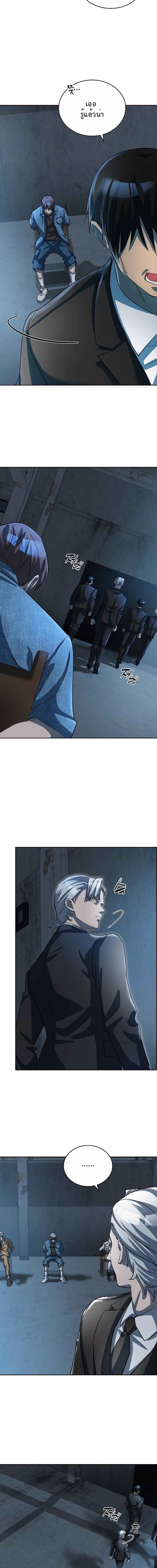 The Devil and the Ice Witch ปีศาจและน้ำแข็ง ตอนที่ 26 page 9