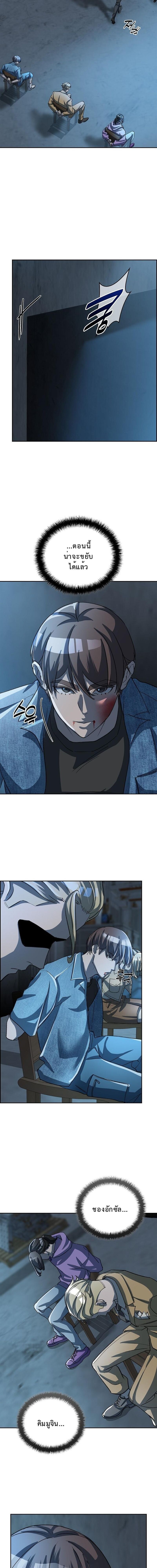 The Devil and the Ice Witch ปีศาจและน้ำแข็ง ตอนที่ 26 page 10