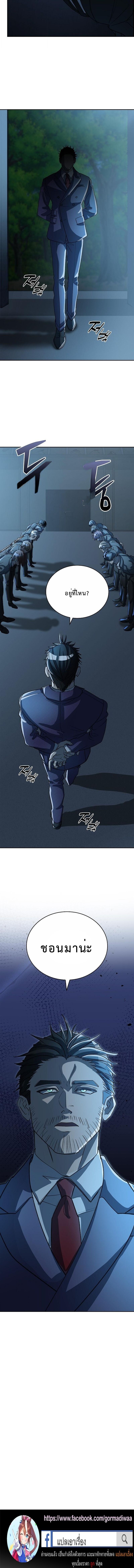 The Devil and the Ice Witch ปีศาจและน้ำแข็ง ตอนที่ 26 page 15