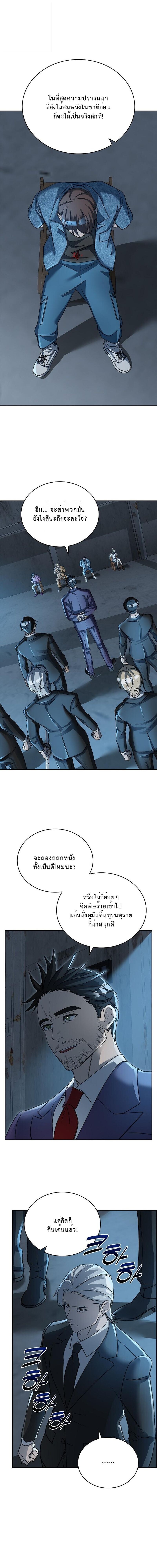 The Devil and the Ice Witch ปีศาจและน้ำแข็ง ตอนที่ 27 page 1